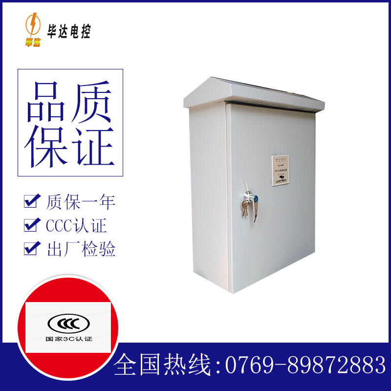 盐湖排污泵控制箱